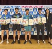 [남U25] 2025 제천오픈 전국 학생탁구…