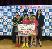 2025 제천오픈 전국 학생탁구 최강전 유소…